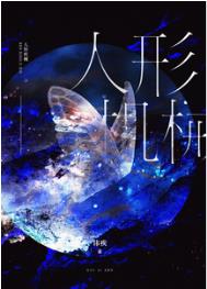 人形机器人模型