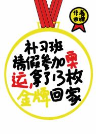 真千金手拿剧本