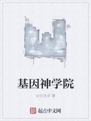 读神学院有什么出路