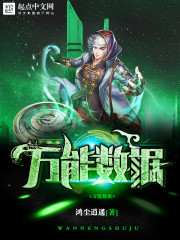 万能数据恢复大师下载免费