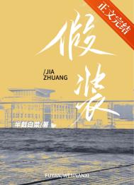 假装更新