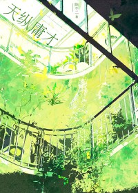 别和我装穷全文阅读